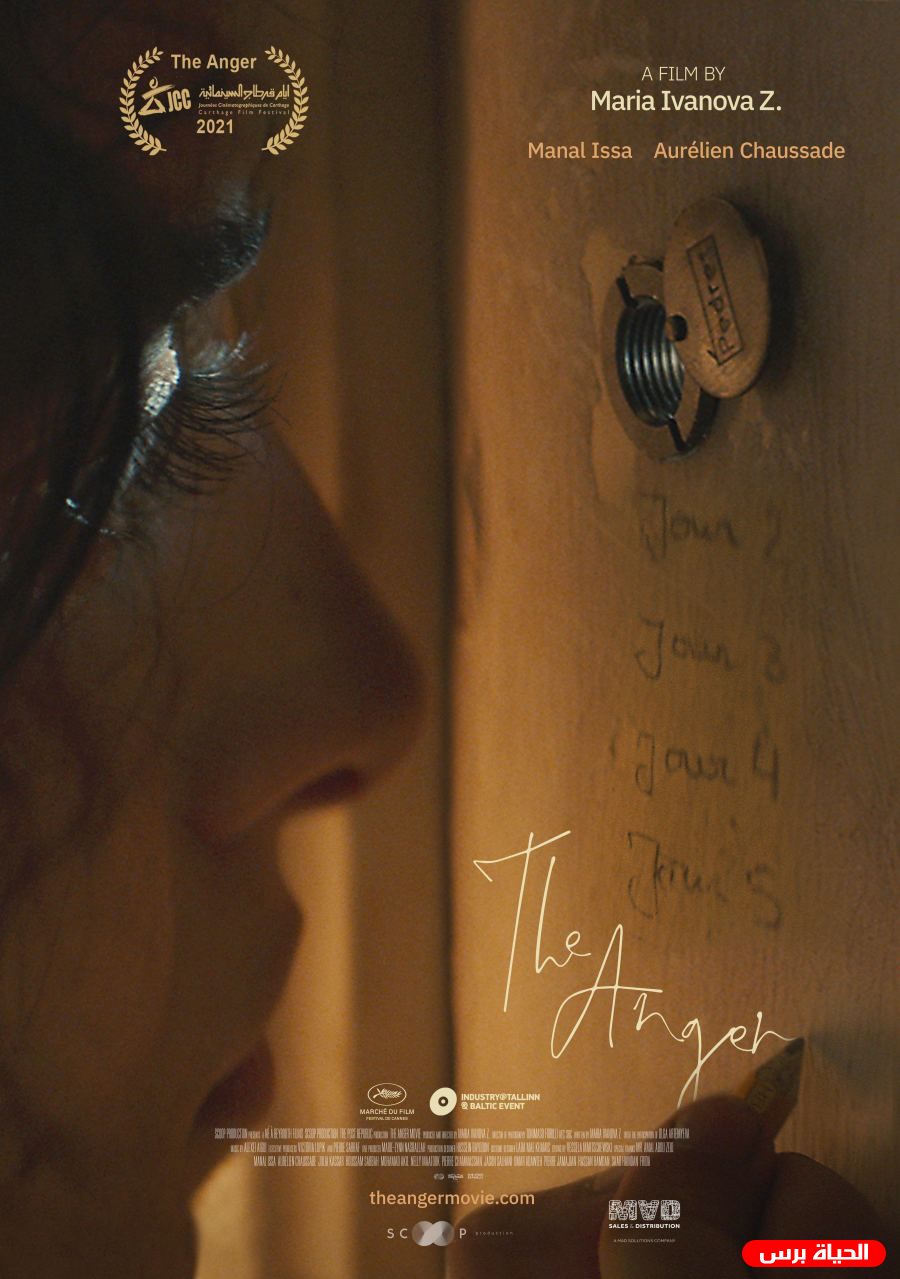  In parallel with the Film’s screening at Carthage Film Festival (JCC)